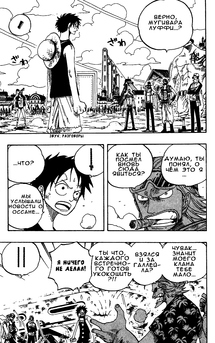 Read Ван Пис One Piece Ru Manga Online