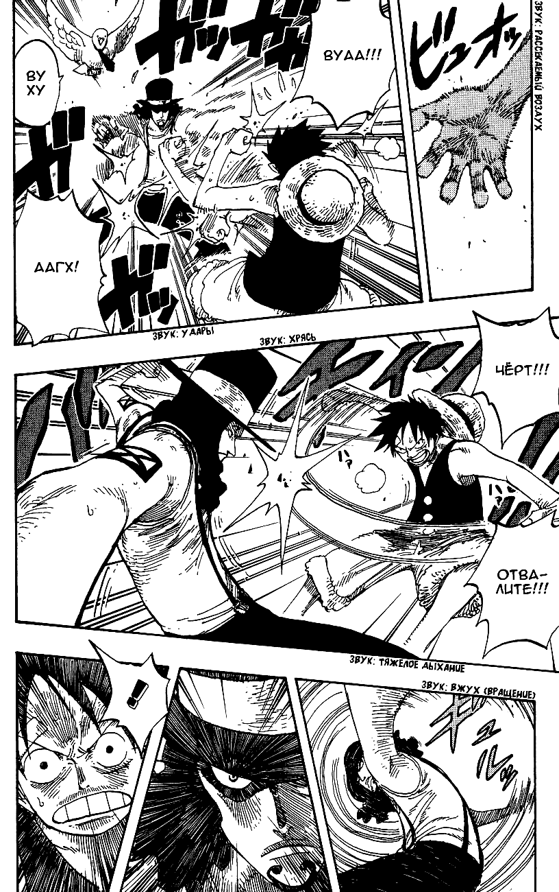 Read Ван Пис One Piece Ru Manga Online
