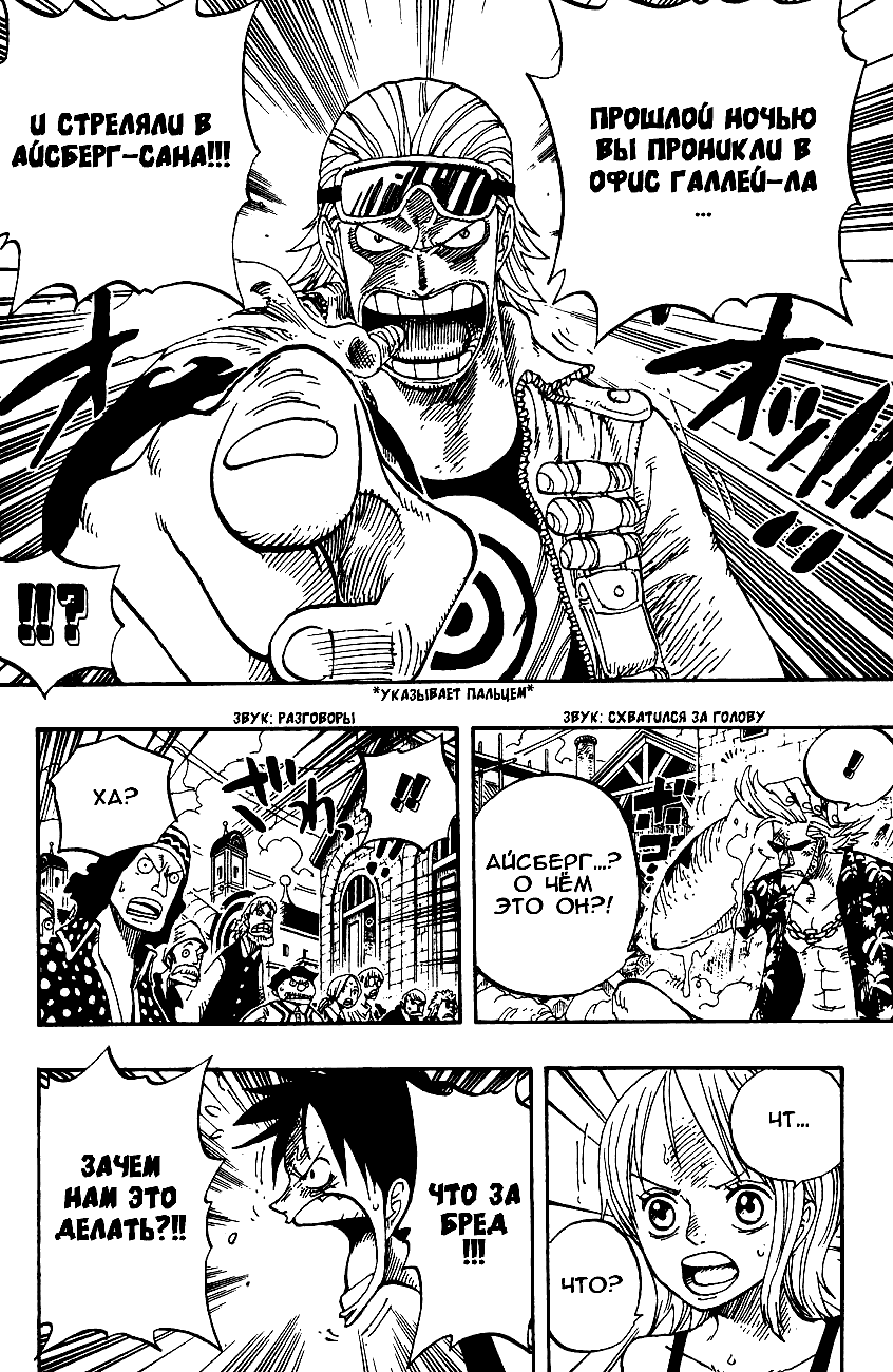 Read Ван Пис One Piece Ru Manga Online