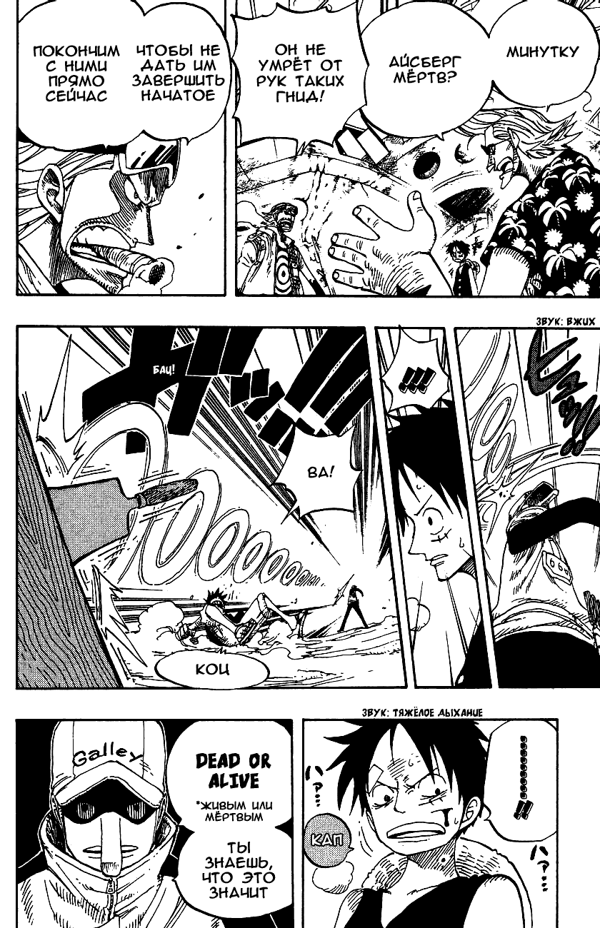 Read Ван Пис One Piece Ru Manga Online