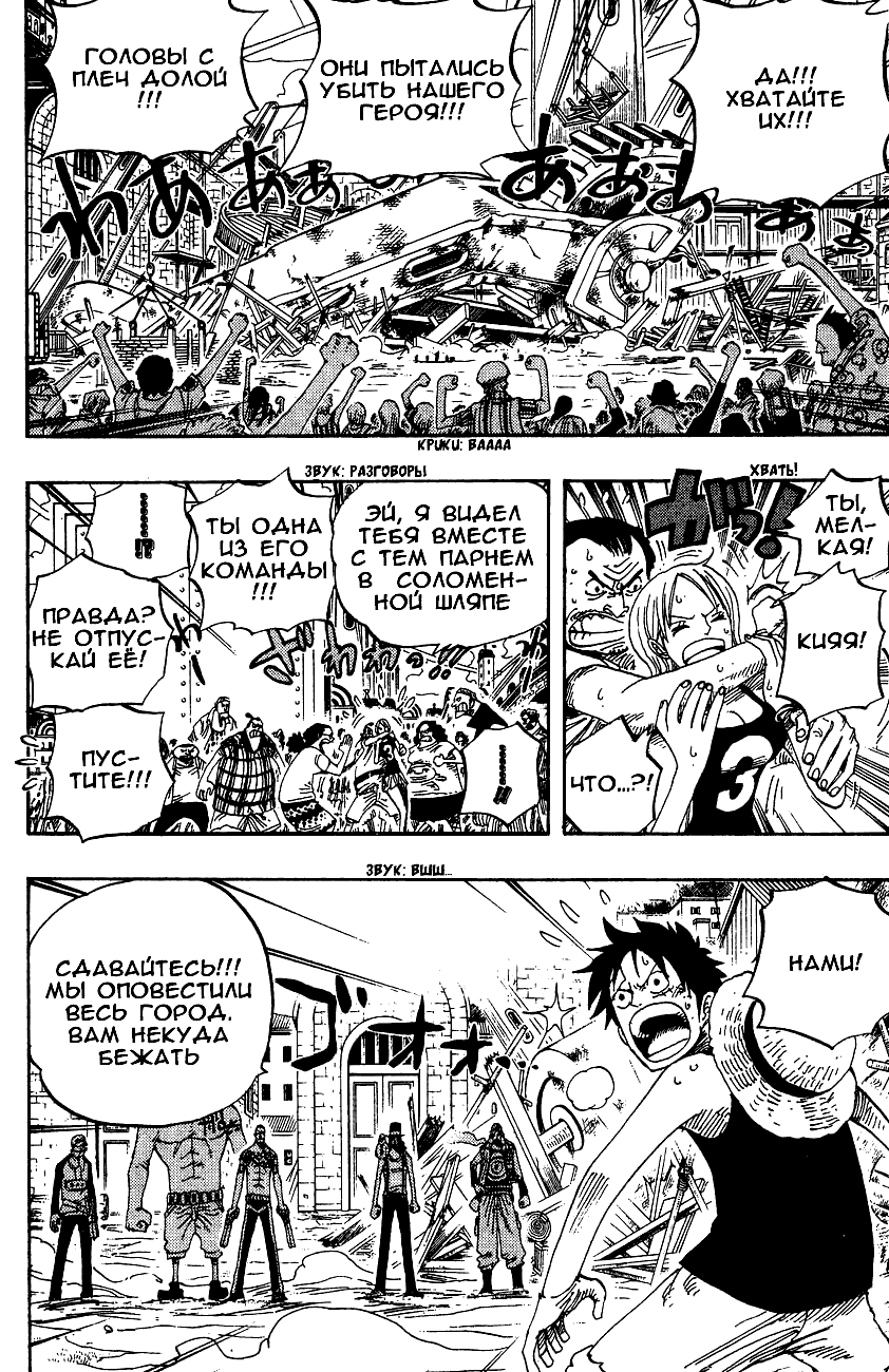 Read Ван Пис One Piece Ru Manga Online
