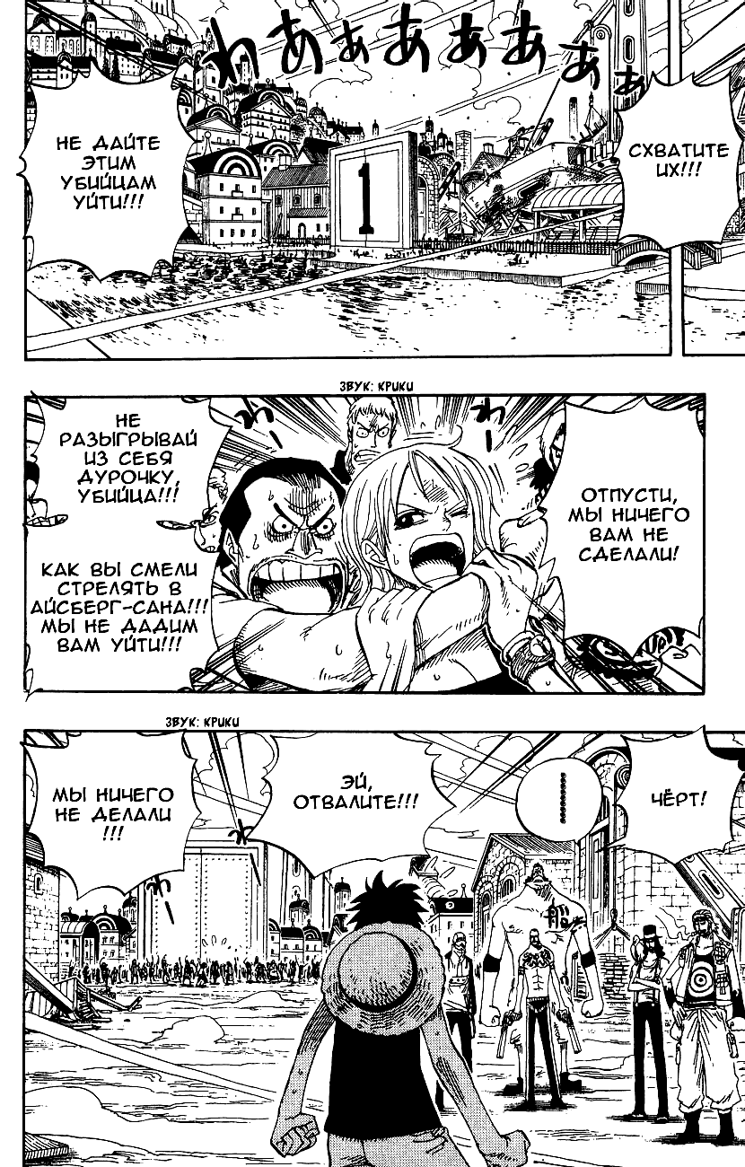 Read Ван Пис One Piece Ru Manga Online