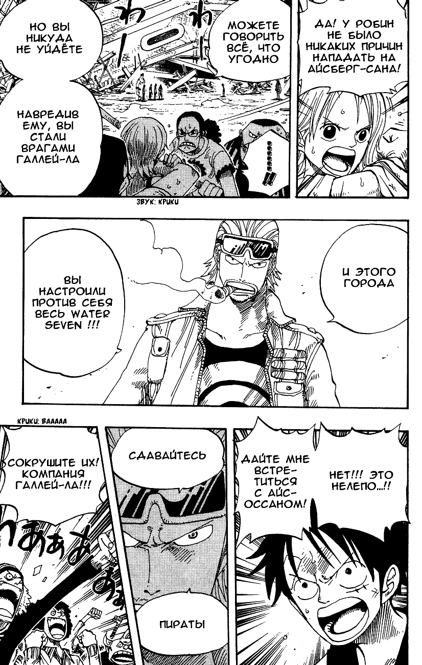 Read Ван Пис One Piece Ru Manga Online