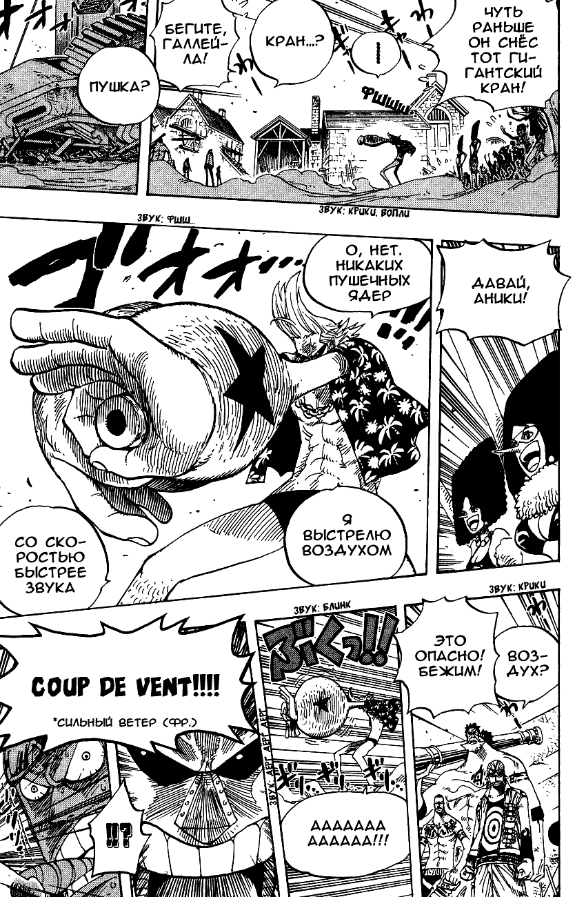 Read Ван Пис One Piece Ru Manga Online