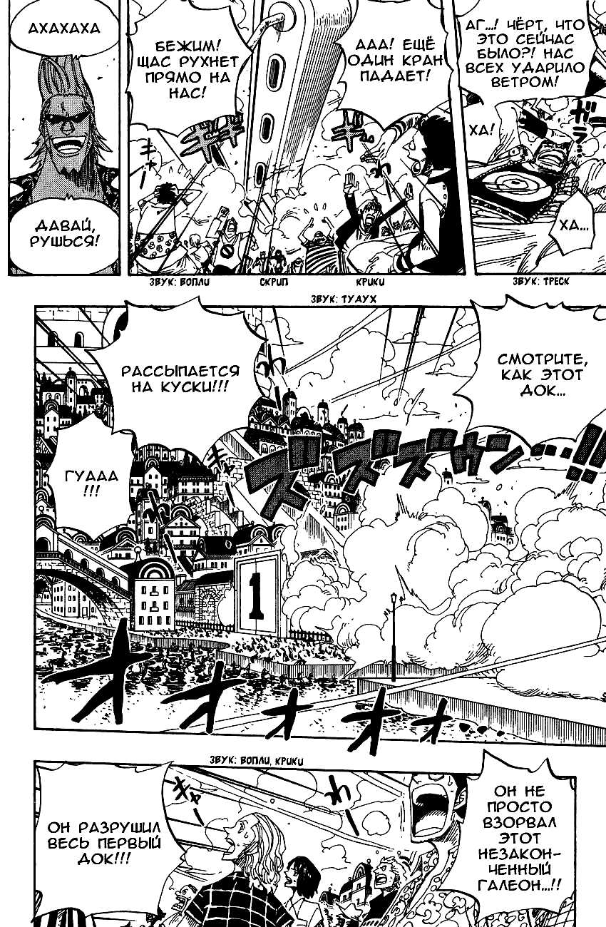 Read Ван Пис One Piece Ru Manga Online
