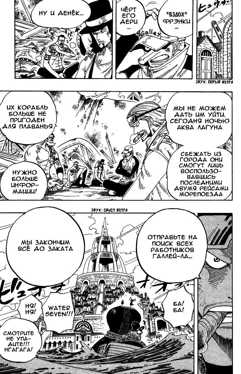 Read Ван Пис One Piece Ru Manga Online