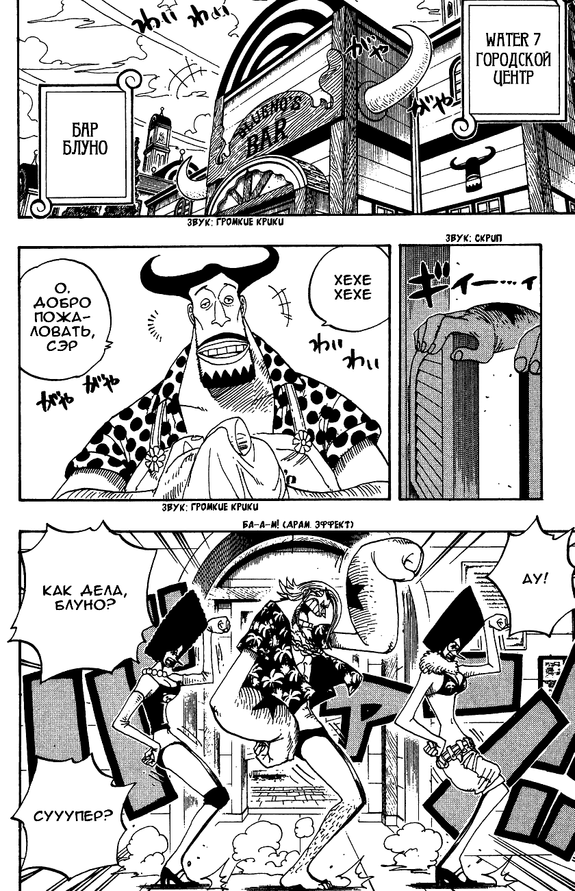 Read Ван Пис One Piece Ru Manga Online