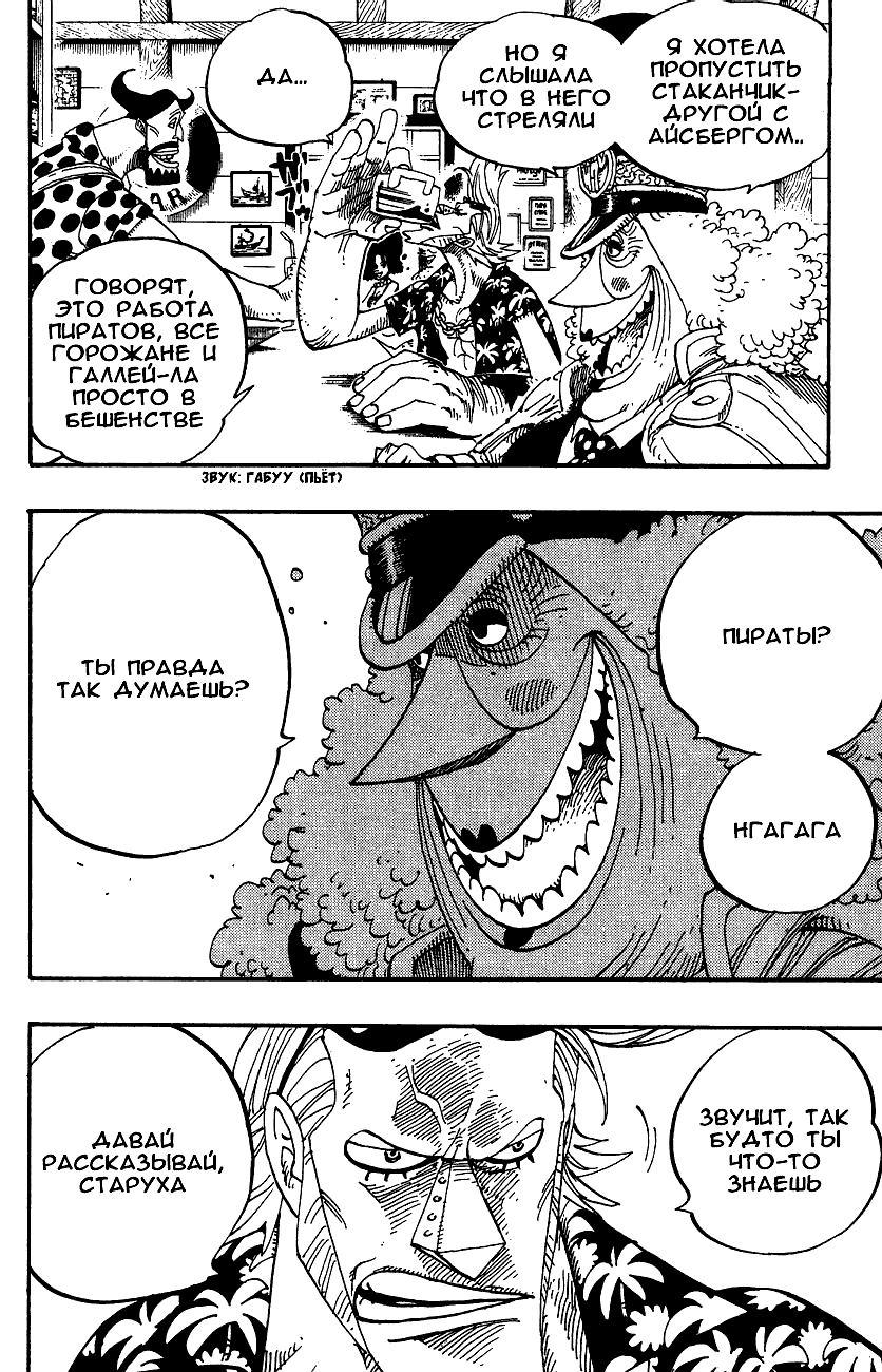 Read Ван Пис One Piece Ru Manga Online