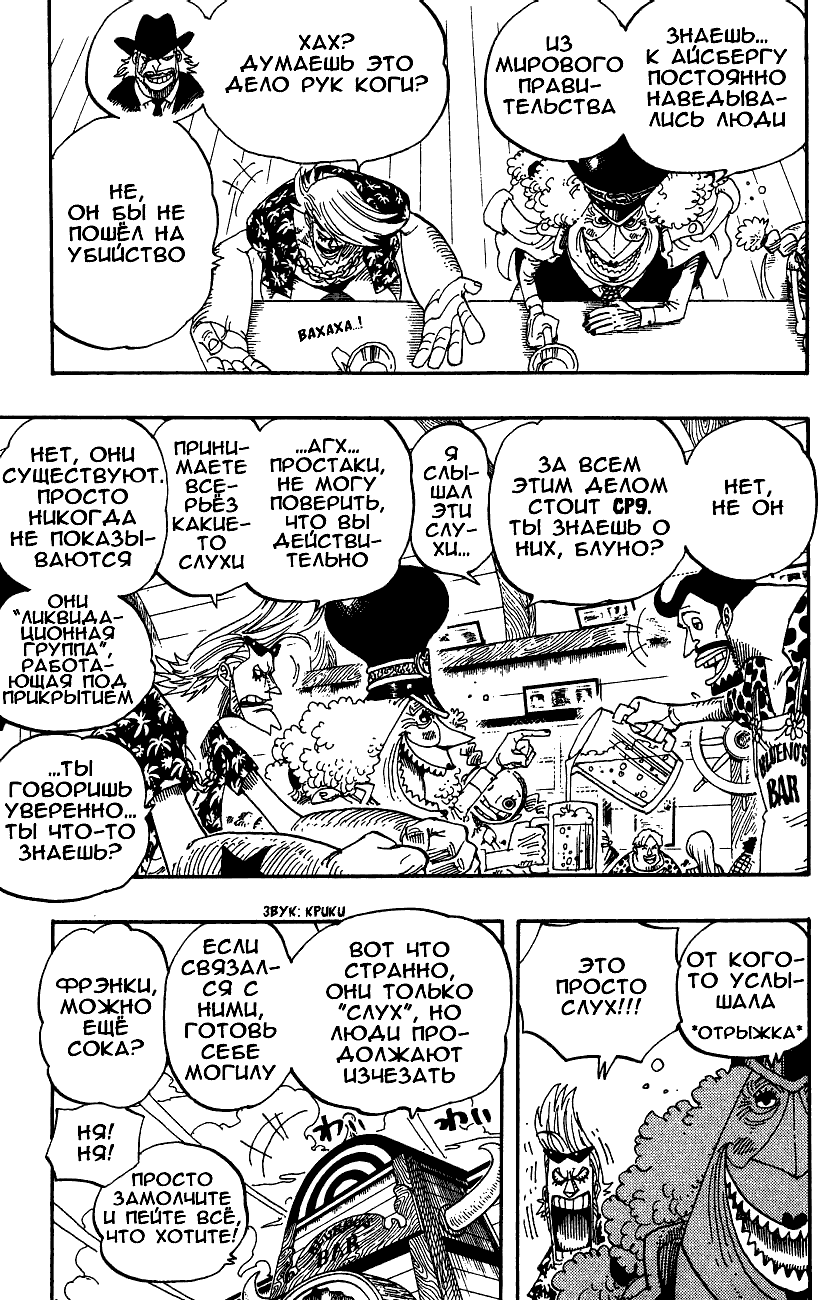 Read Ван Пис One Piece Ru Manga Online