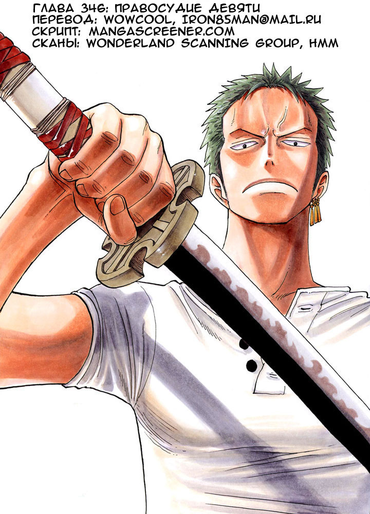 Read Ван Пис One Piece Ru Manga Online