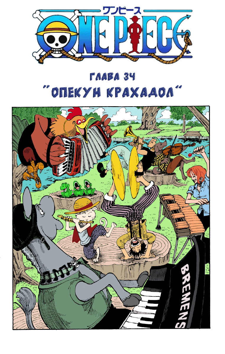Read Ван Пис One Piece Ru Manga Online