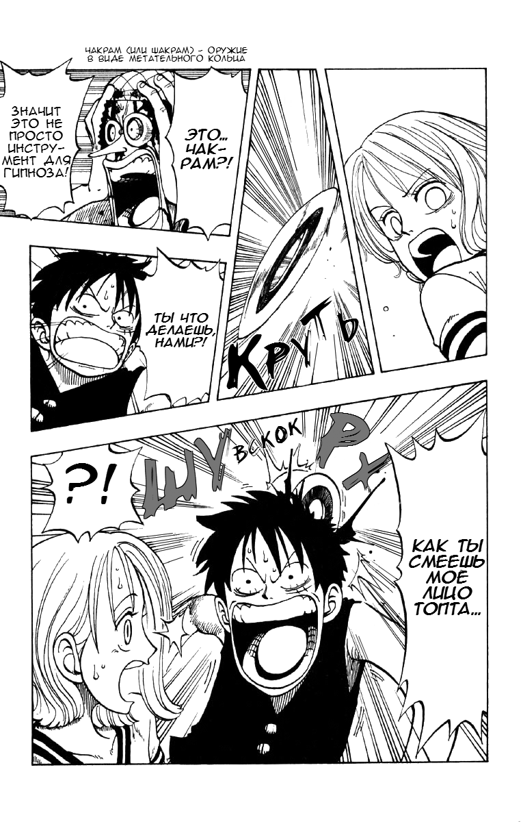Read Ван Пис One Piece Ru Manga Online