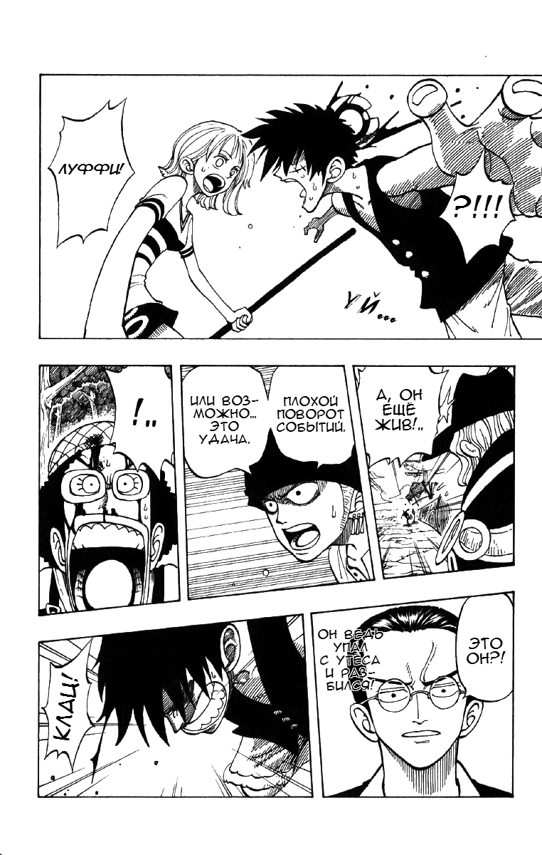 Read Ван Пис One Piece Ru Manga Online