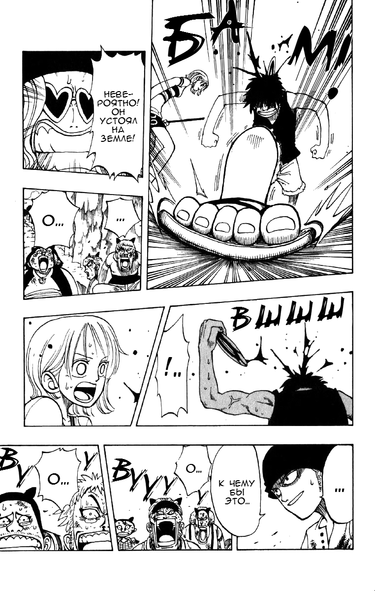 Read Ван Пис One Piece Ru Manga Online