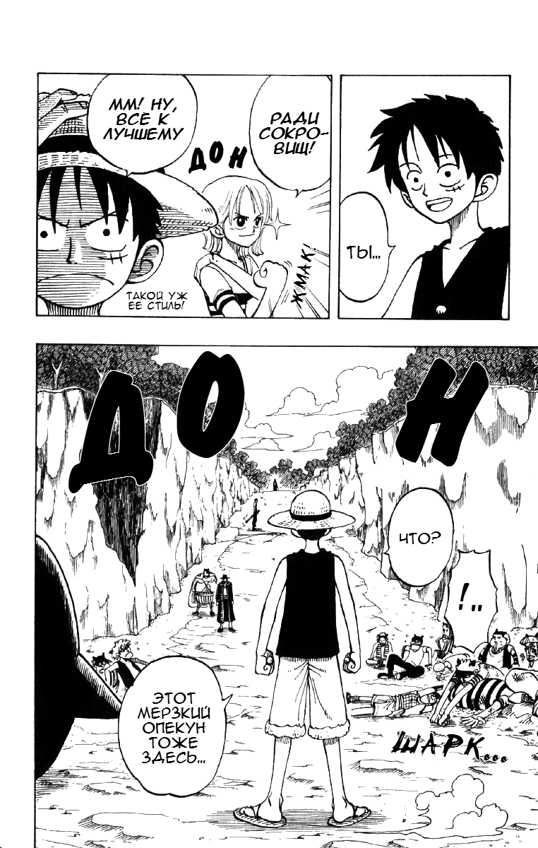 Read Ван Пис One Piece Ru Manga Online