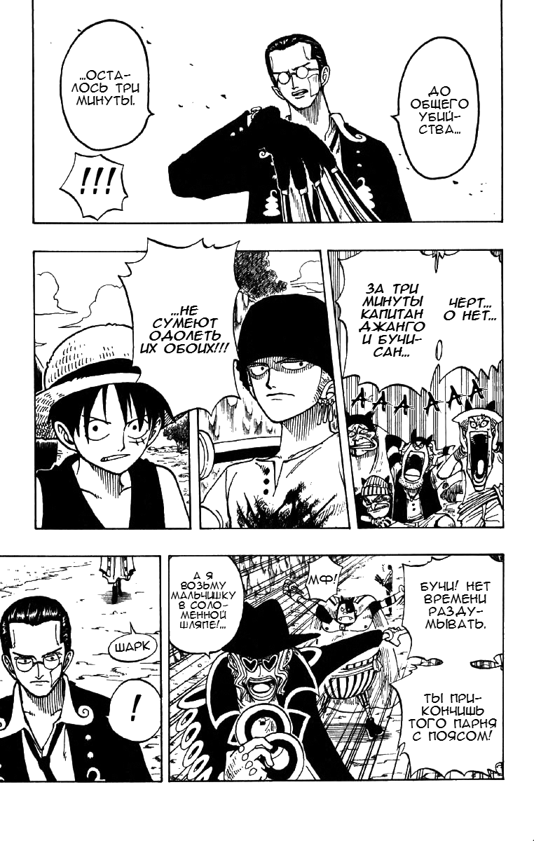 Read Ван Пис One Piece Ru Manga Online