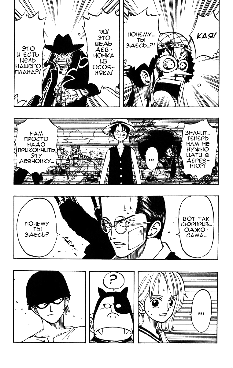 Read Ван Пис One Piece Ru Manga Online