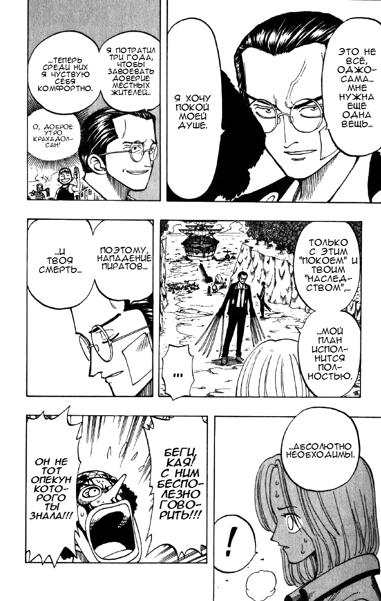 Read Ван Пис One Piece Ru Manga Online