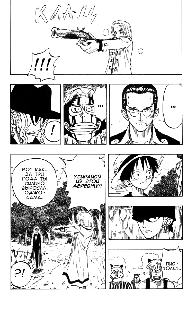 Read Ван Пис One Piece Ru Manga Online