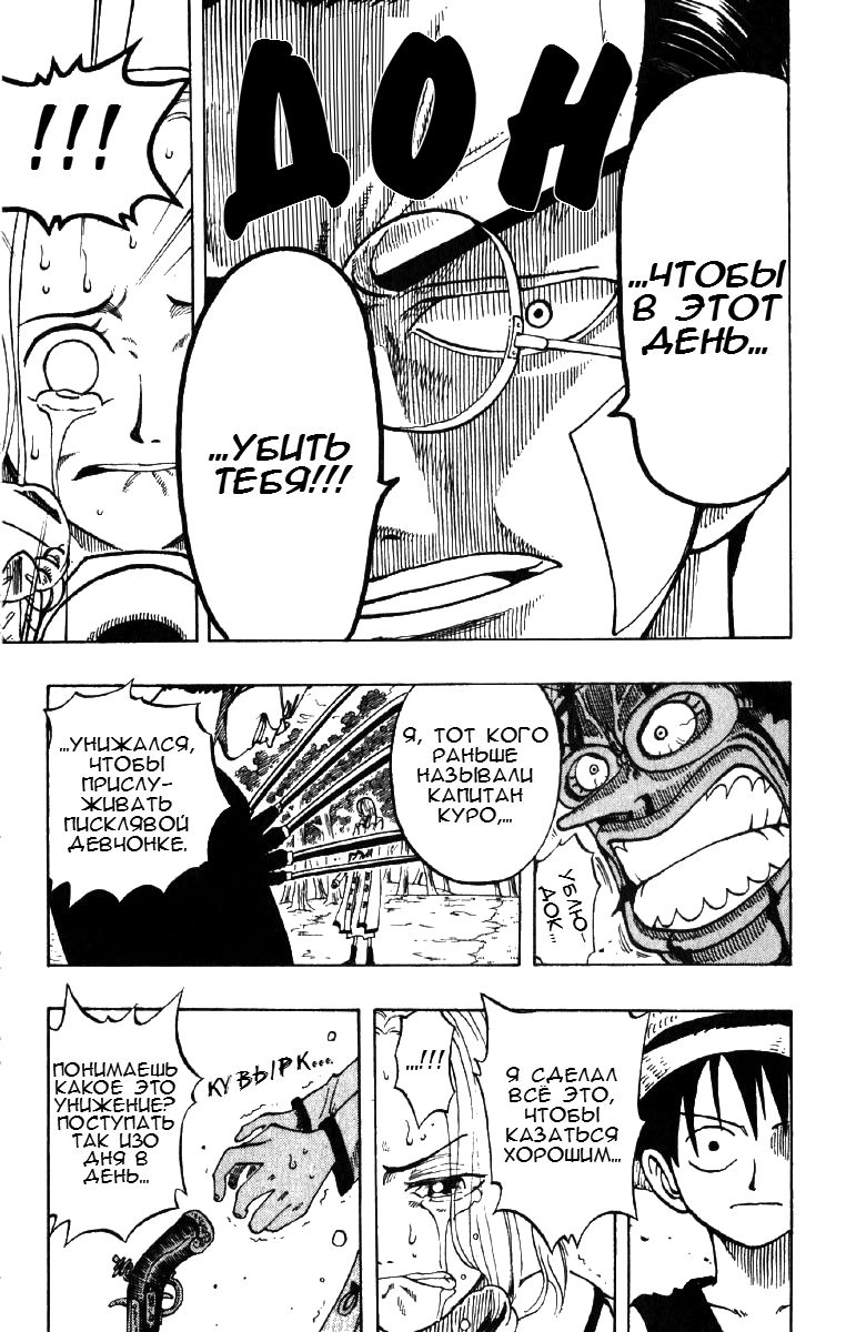 Read Ван Пис One Piece Ru Manga Online