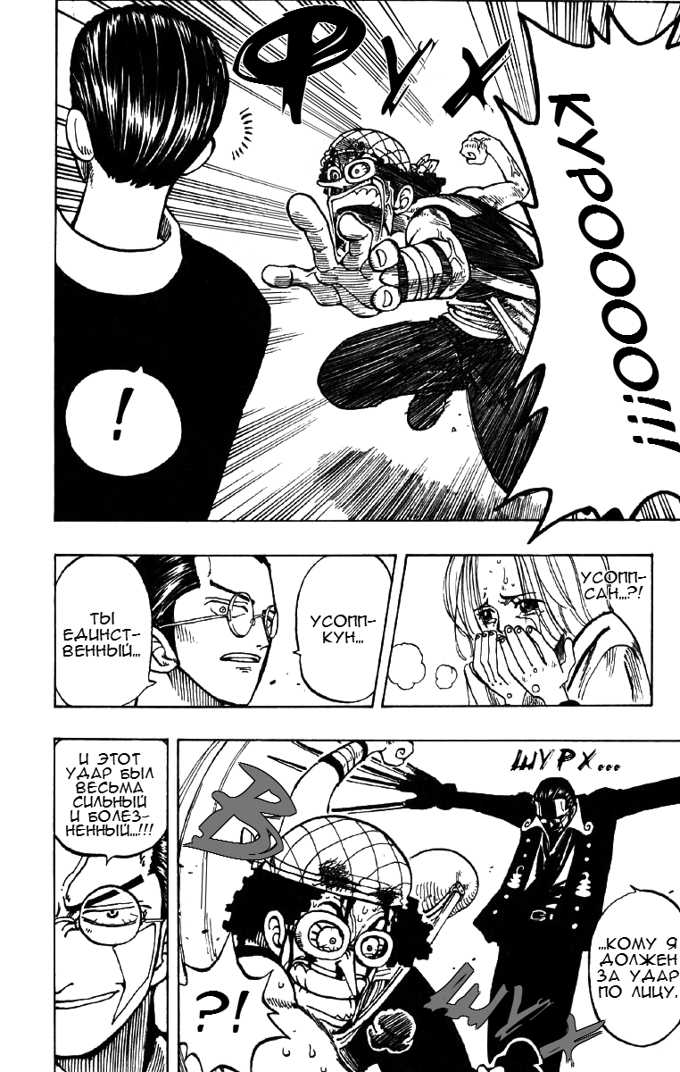 Read Ван Пис One Piece Ru Manga Online