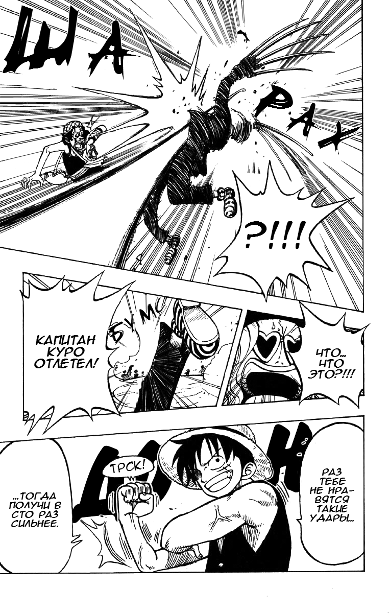 Read Ван Пис One Piece Ru Manga Online