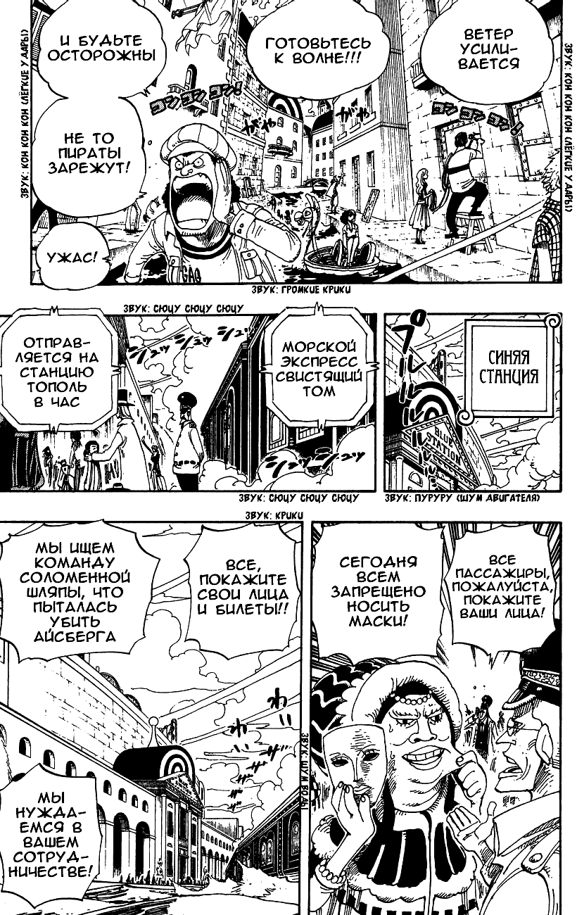 Read Ван Пис One Piece Ru Manga Online