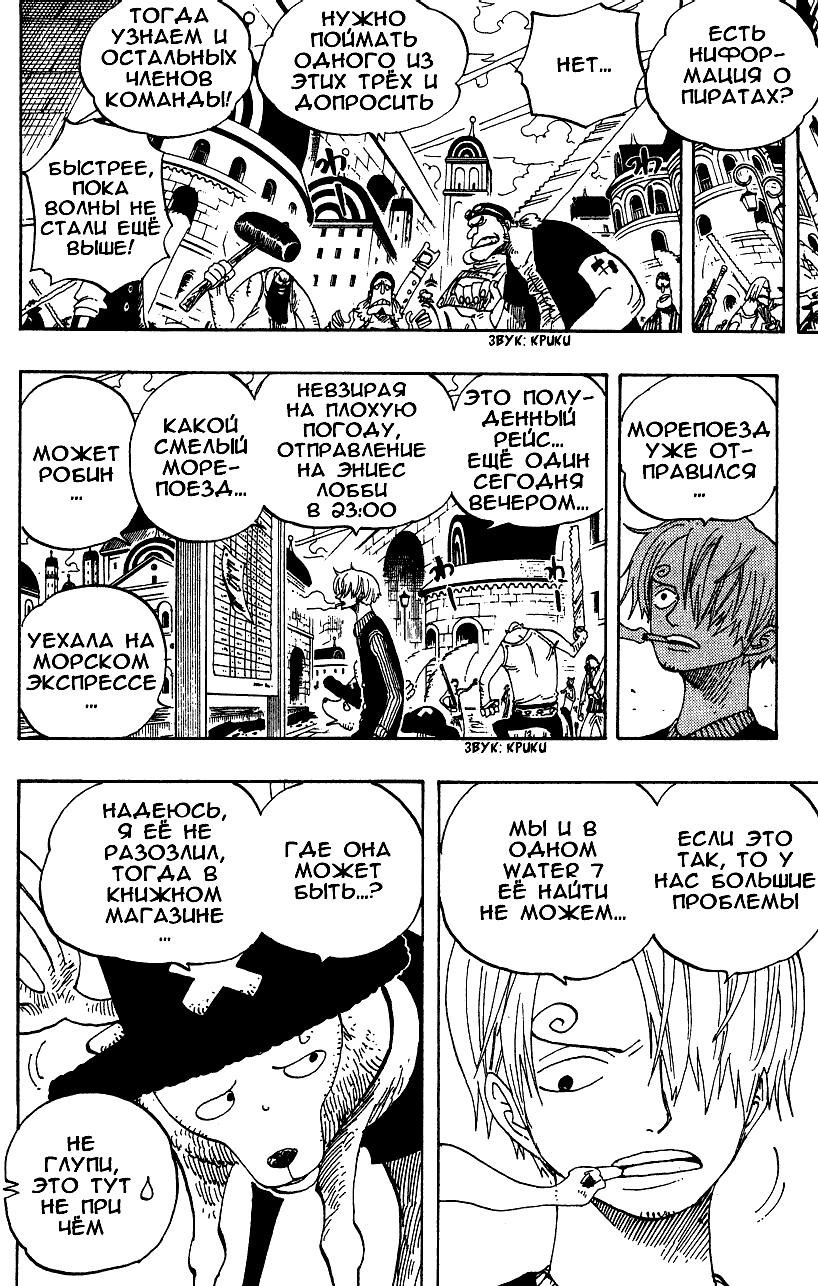 Read Ван Пис One Piece Ru Manga Online
