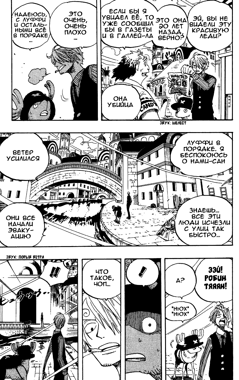 Read Ван Пис One Piece Ru Manga Online