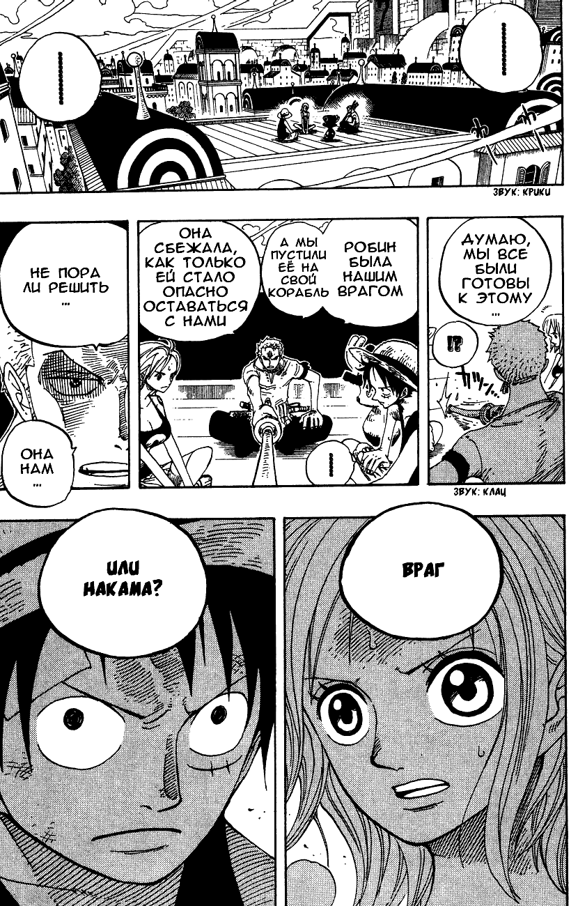 Read Ван Пис One Piece Ru Manga Online