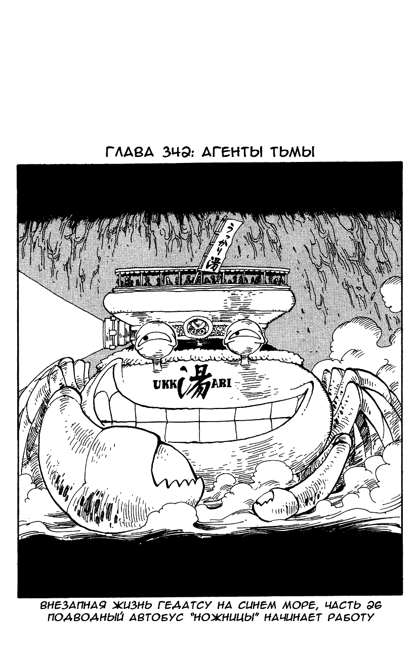 Read Ван Пис One Piece Ru Manga Online
