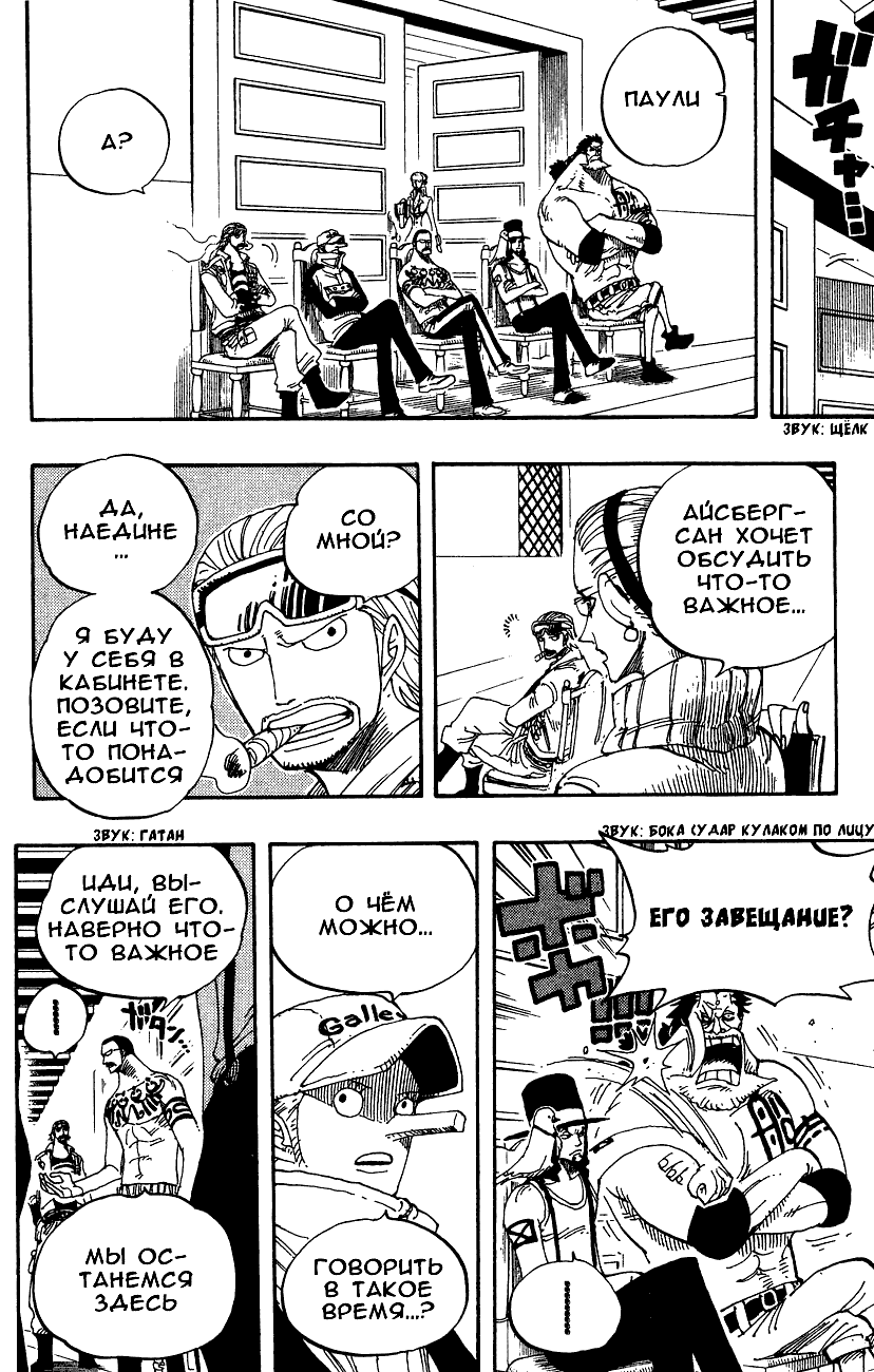 Read Ван Пис One Piece Ru Manga Online