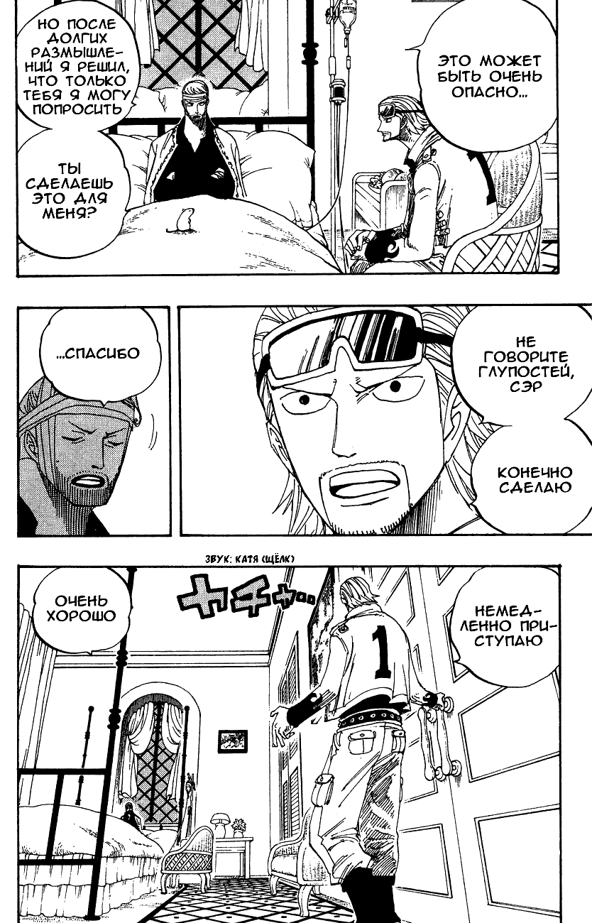 Read Ван Пис One Piece Ru Manga Online