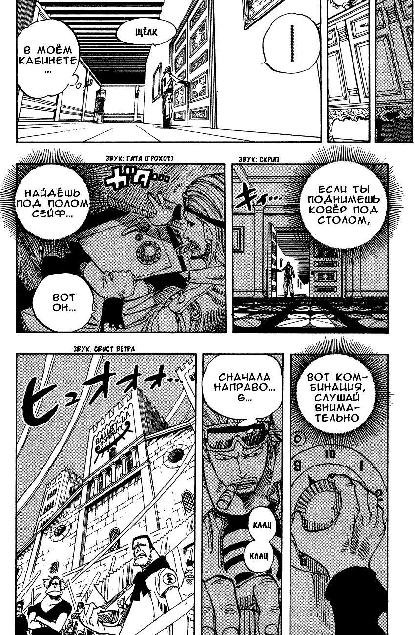 Read Ван Пис One Piece Ru Manga Online