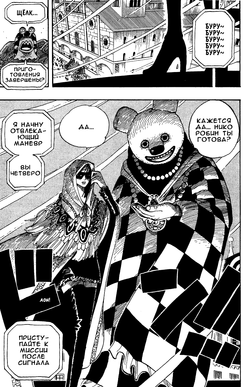Read Ван Пис One Piece Ru Manga Online
