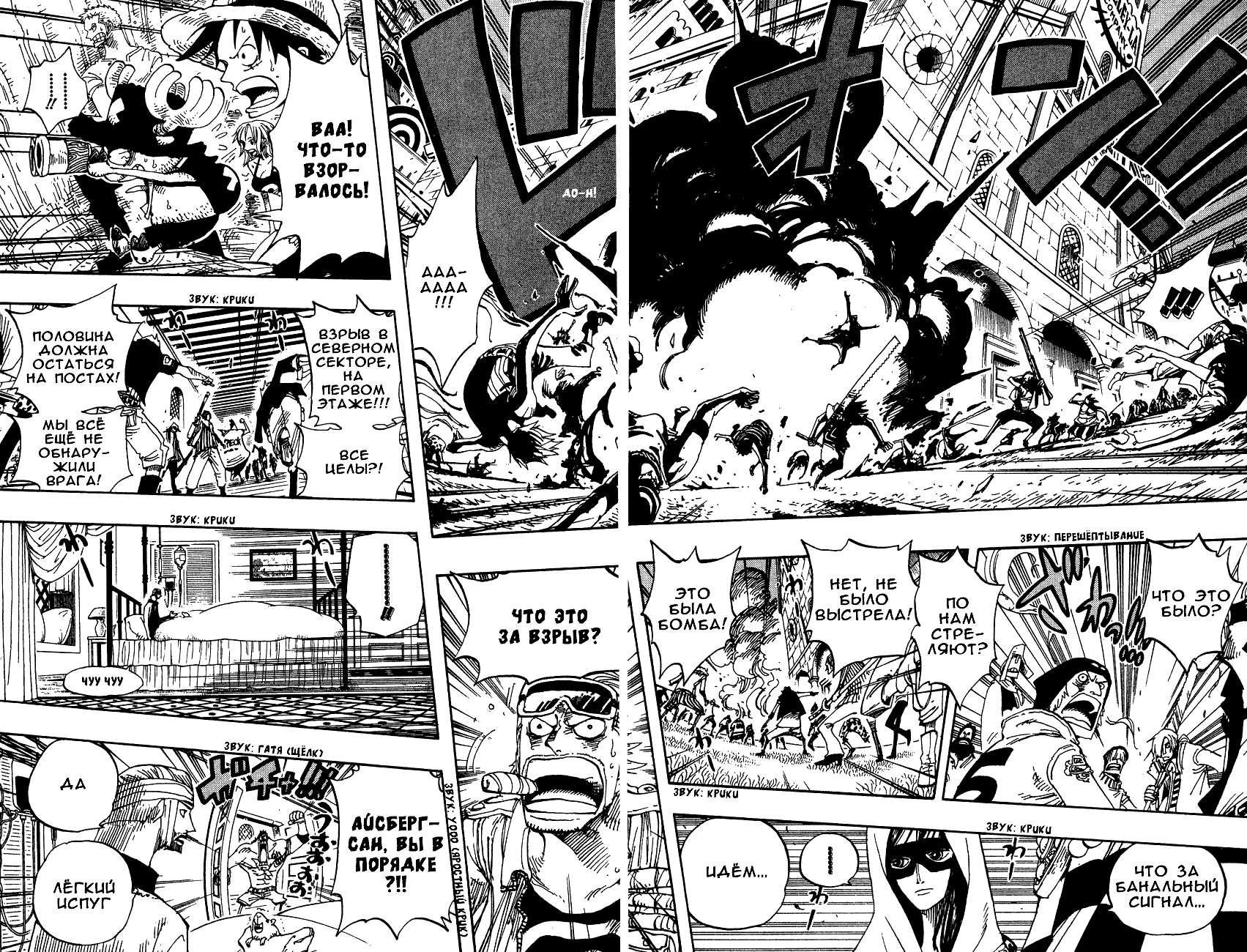 Read Ван Пис One Piece Ru Manga Online