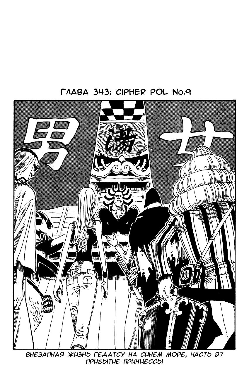 Read Ван Пис One Piece Ru Manga Online