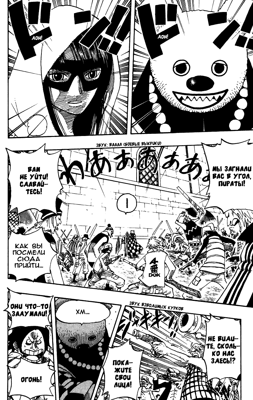 Read Ван Пис One Piece Ru Manga Online
