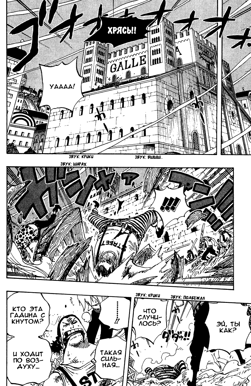 Read Ван Пис One Piece Ru Manga Online