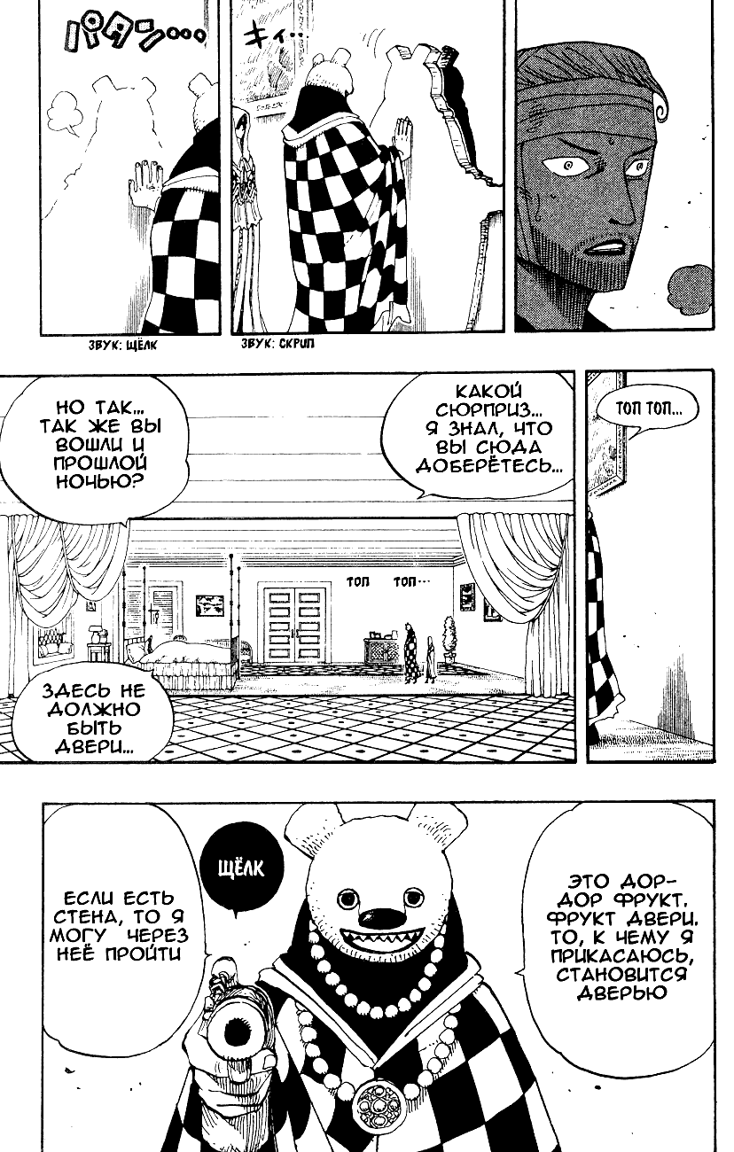 Read Ван Пис One Piece Ru Manga Online