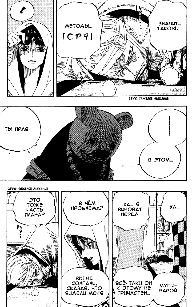 Read Ван Пис One Piece Ru Manga Online