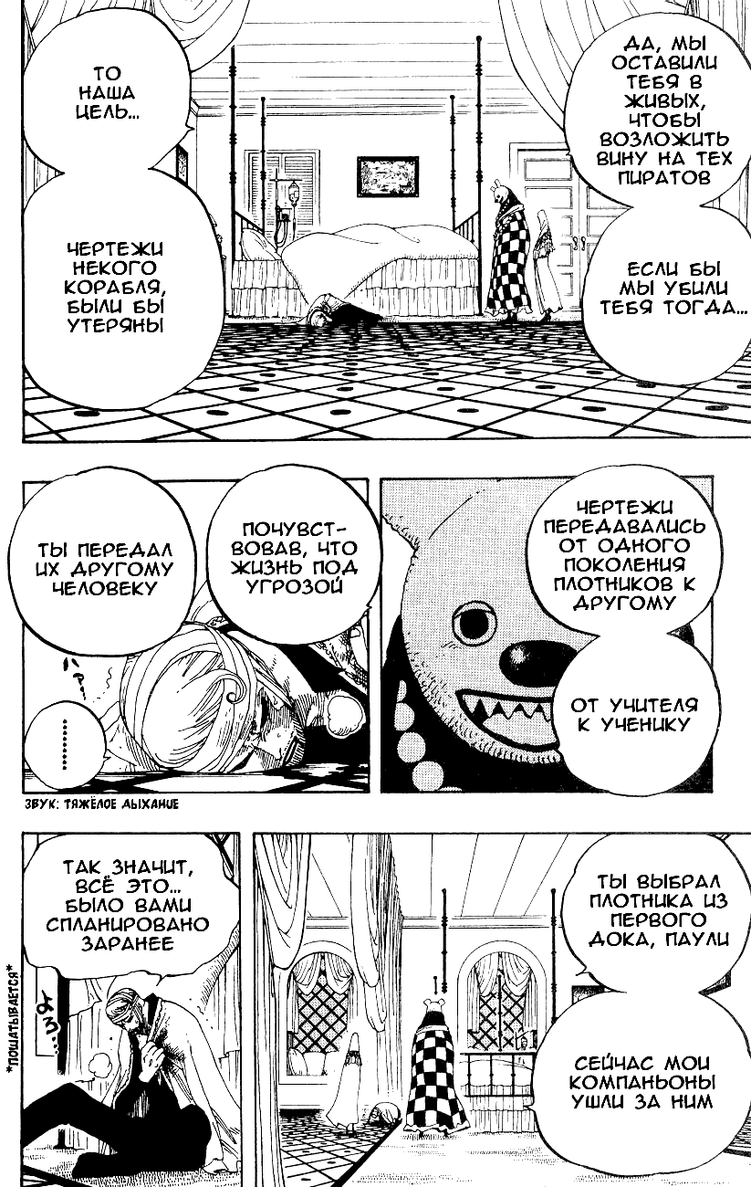 Read Ван Пис One Piece Ru Manga Online
