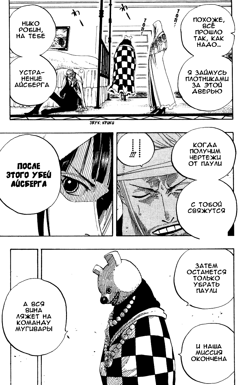 Read Ван Пис One Piece Ru Manga Online
