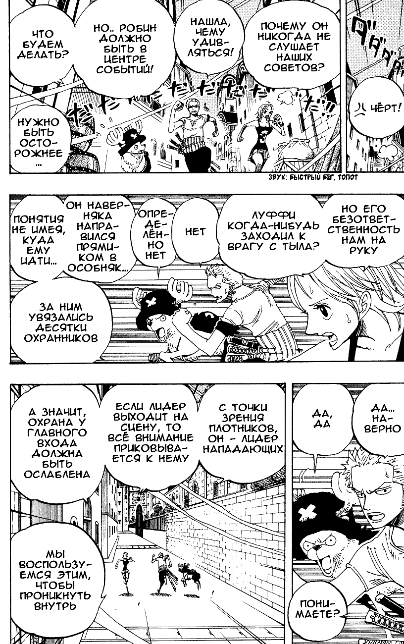 Read Ван Пис One Piece Ru Manga Online
