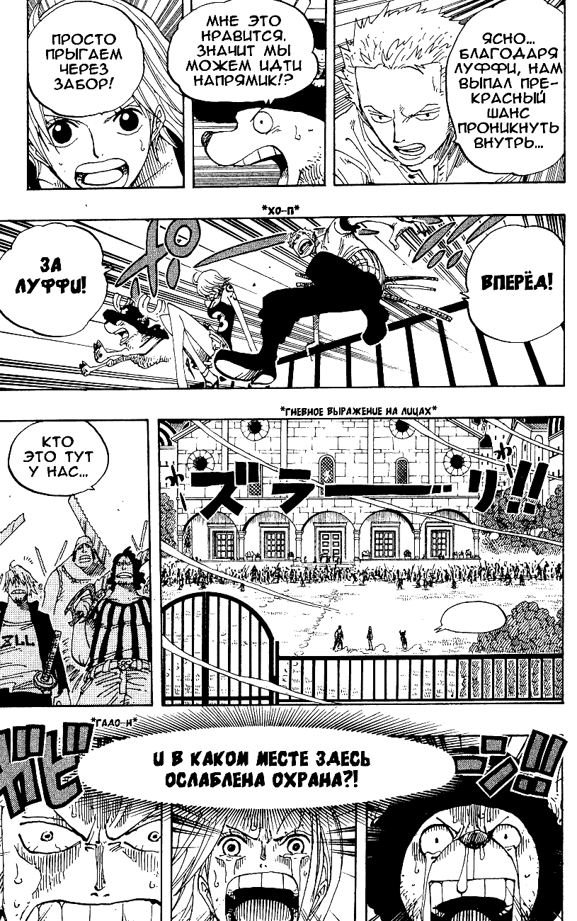 Read Ван Пис One Piece Ru Manga Online