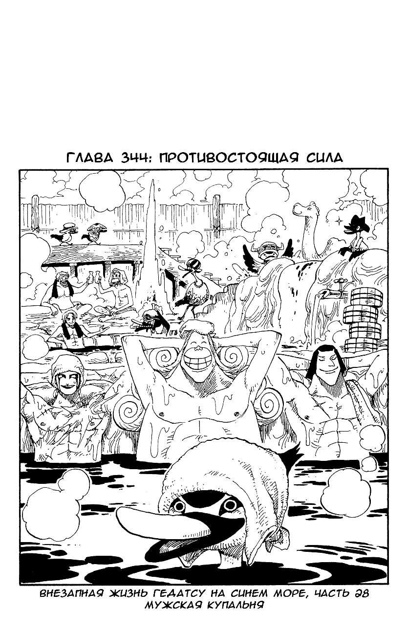 Read Ван Пис One Piece Ru Manga Online