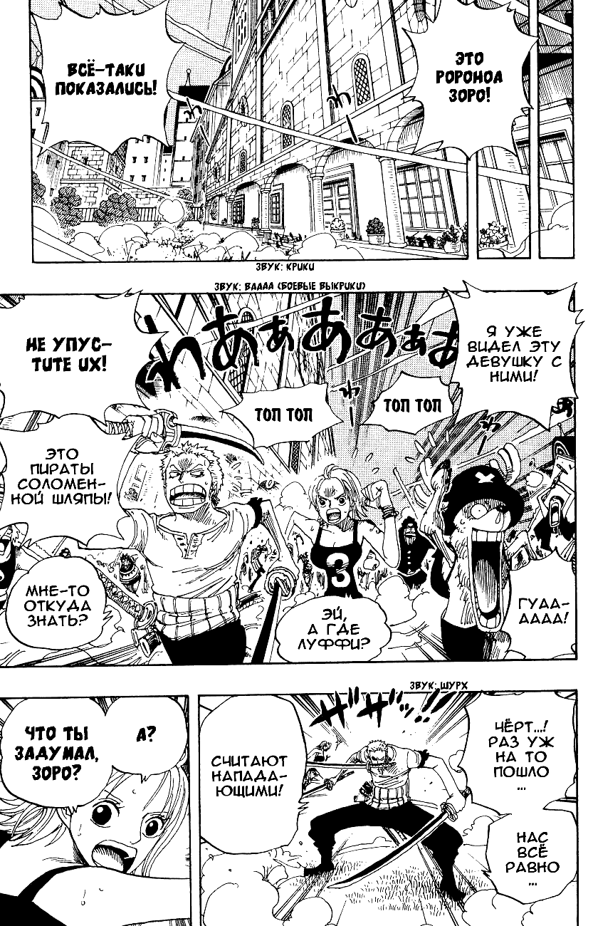Read Ван Пис One Piece Ru Manga Online