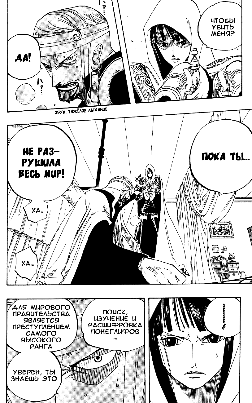 Read Ван Пис One Piece Ru Manga Online