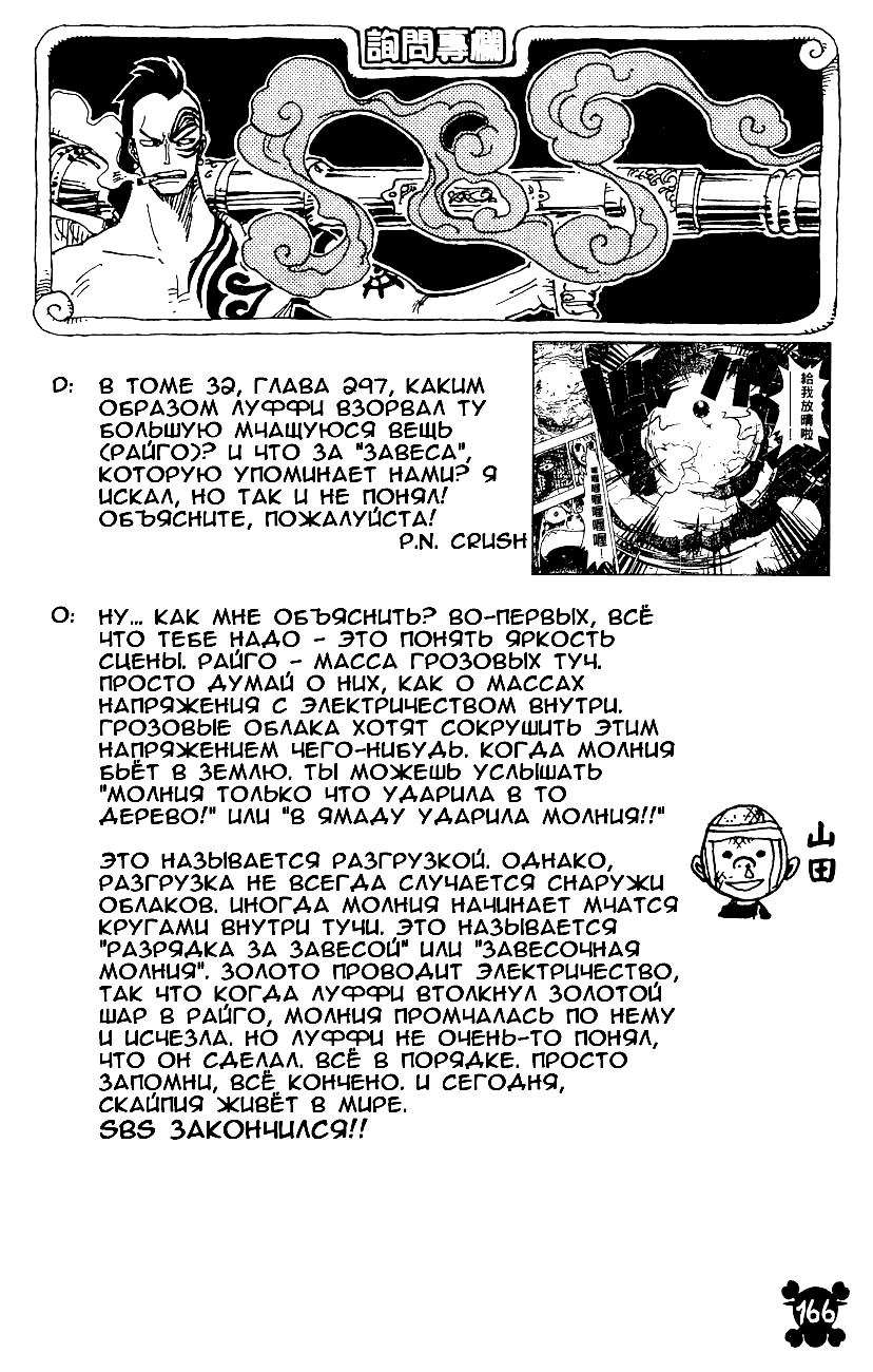 Read Ван Пис One Piece Ru Manga Online