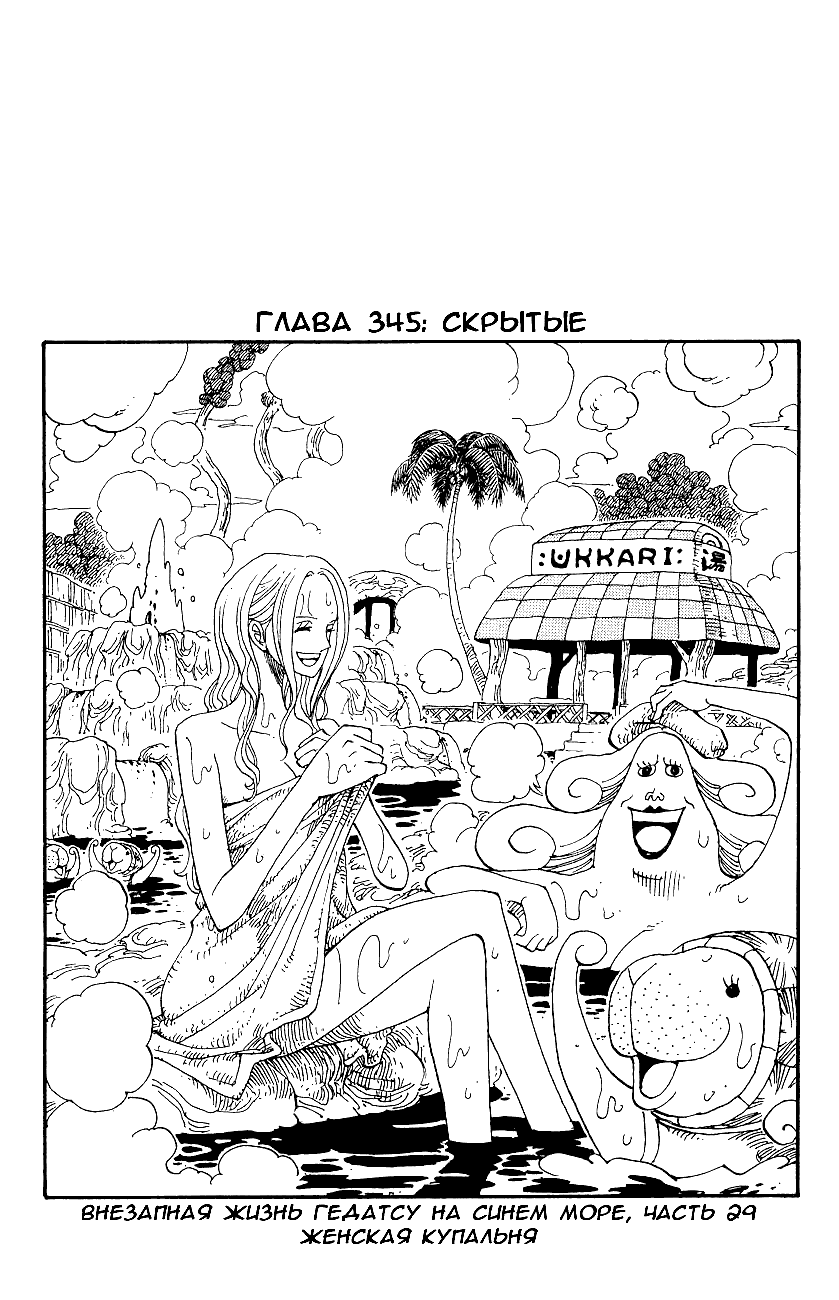 Read Ван Пис One Piece Ru Manga Online